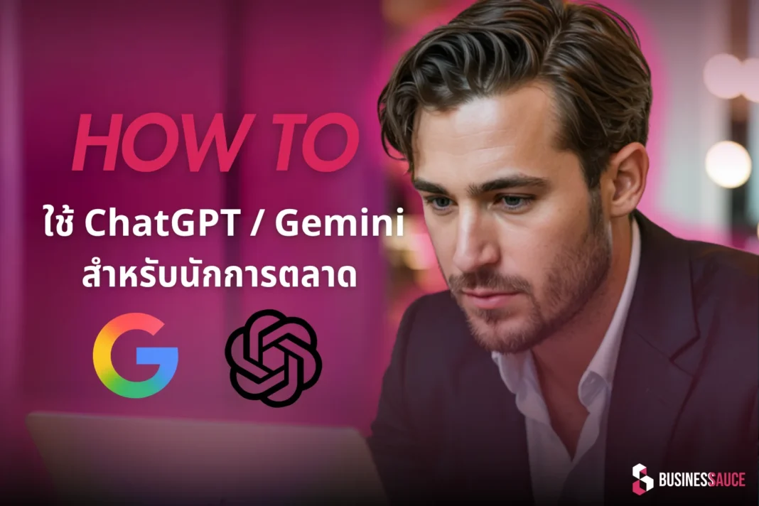 สงครามบุฟเฟ่ต์ ถอดรหัส Value Proposition ตี๋น้อย vs MK